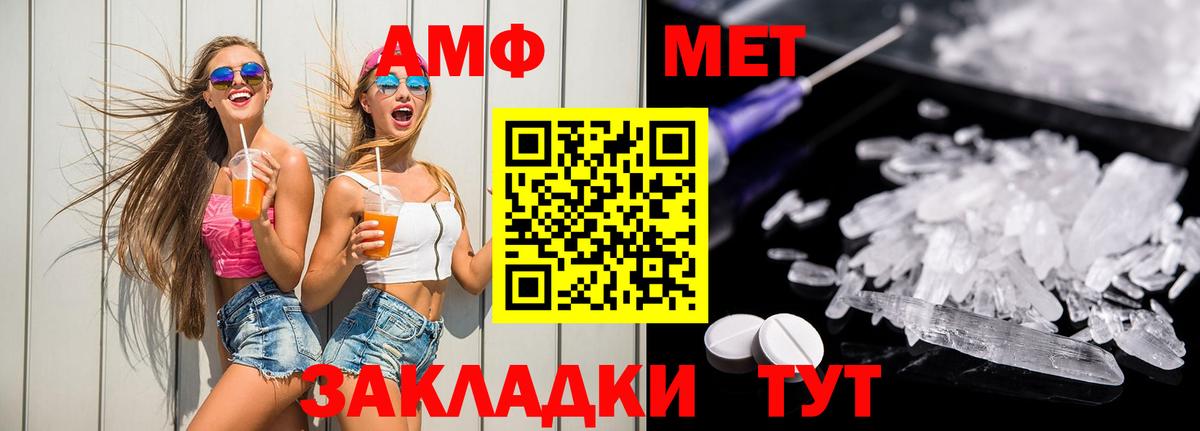 АМФ VHQ  Вход с VPN  Амфетамин  Ейск 