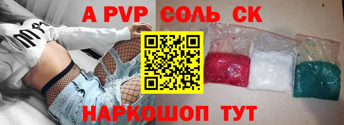 А ПВП СК КРИС Ейск