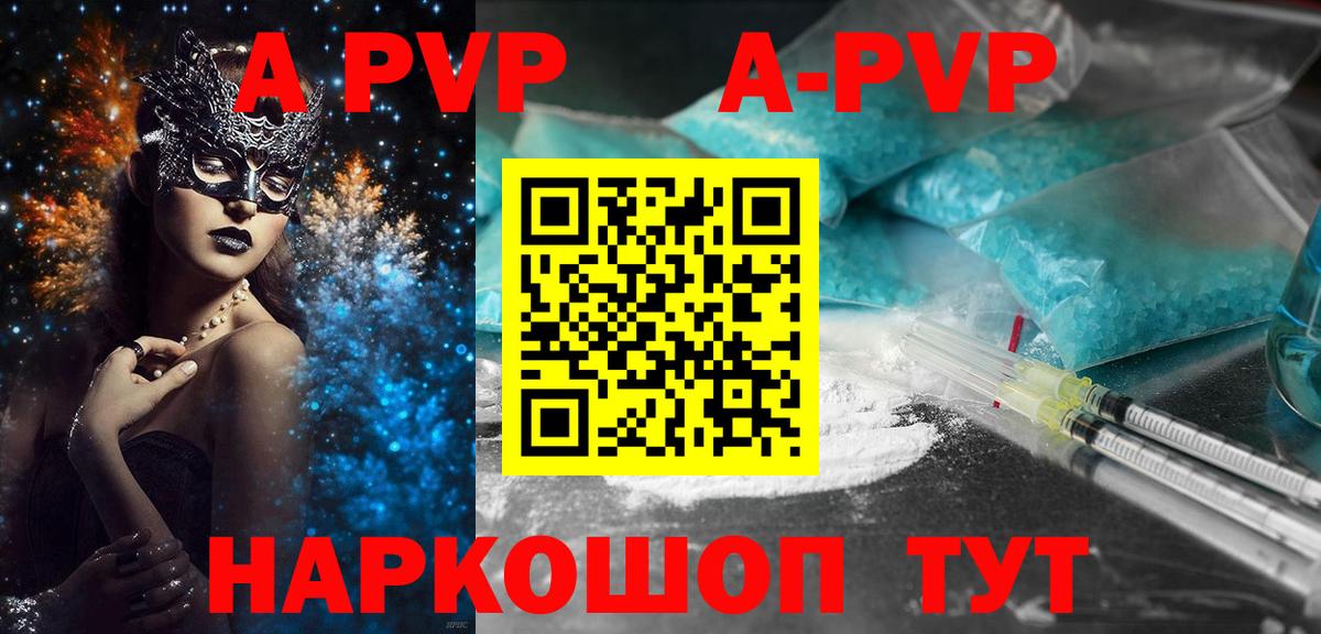 Alpha PVP  цена   Alpha-PVP кристаллы  Ейск  Alpha PVP СК КРИС  Вход с VPN 