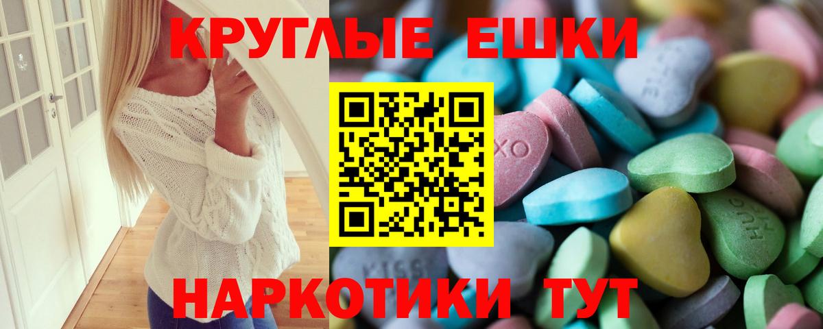 ЭКСТАЗИ 280мг  Вход с VPN  Экстази Philipp Plein  гидра ссылка  Ейск 