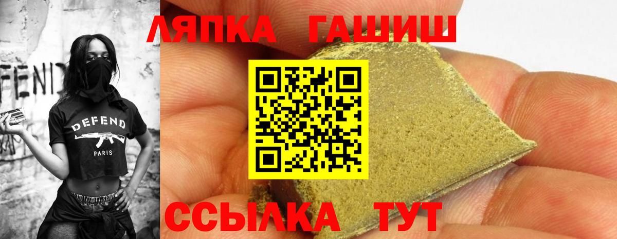 Гашиш ice o lator  ГАШИШ Premium  Вход с VPN  Ейск 
