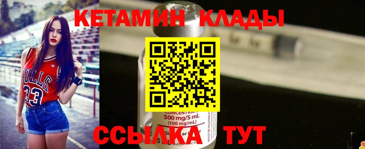 Кетамин ketamine  Вход с VPN  Ейск 