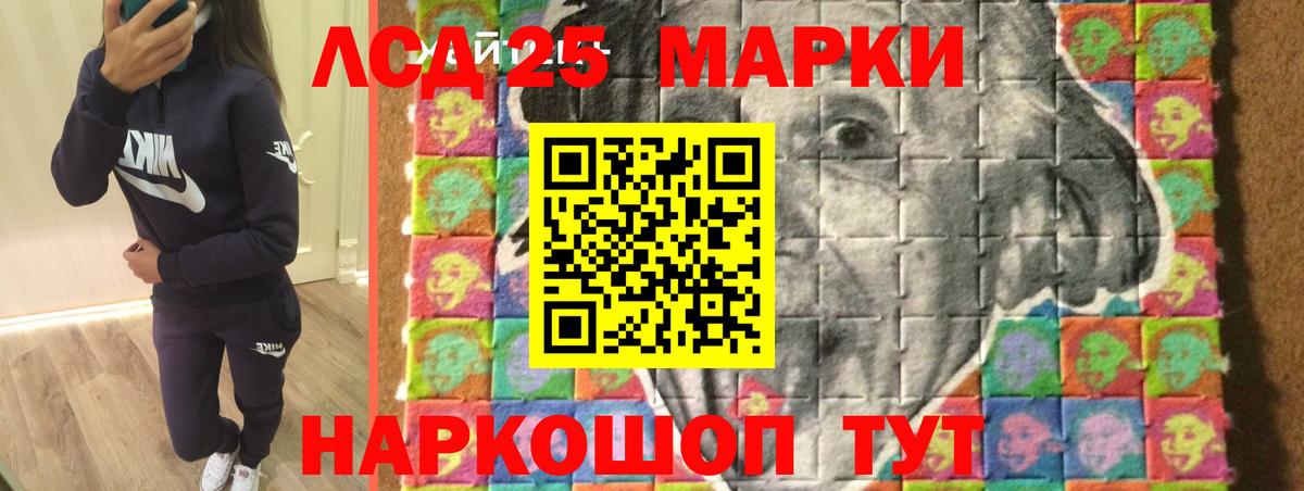 Ейск  Лсд 25 экстази кислота  LSD-25 экстази  Вход с VPN 