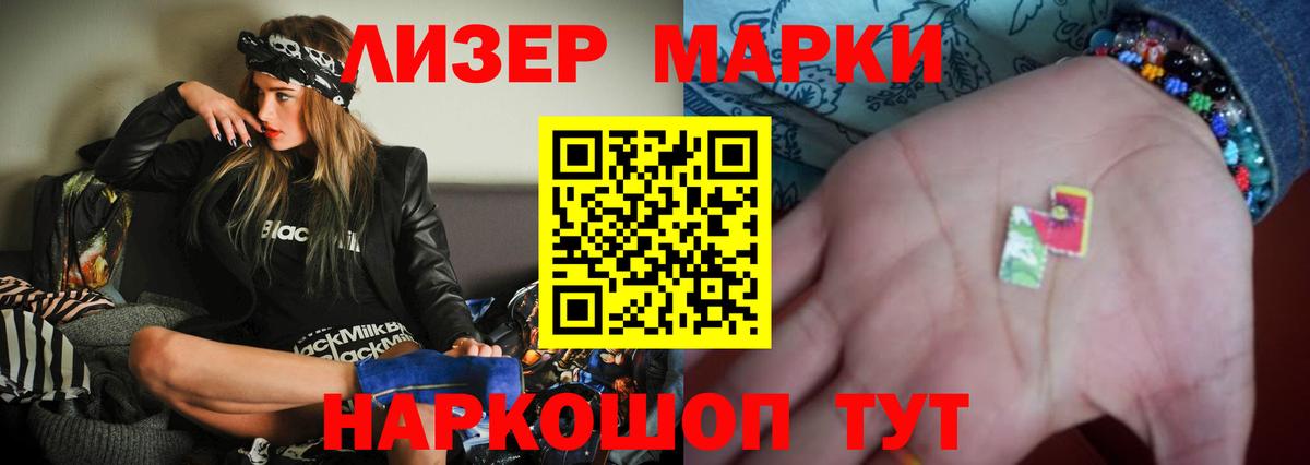 ЛСД экстази кислота Ейск