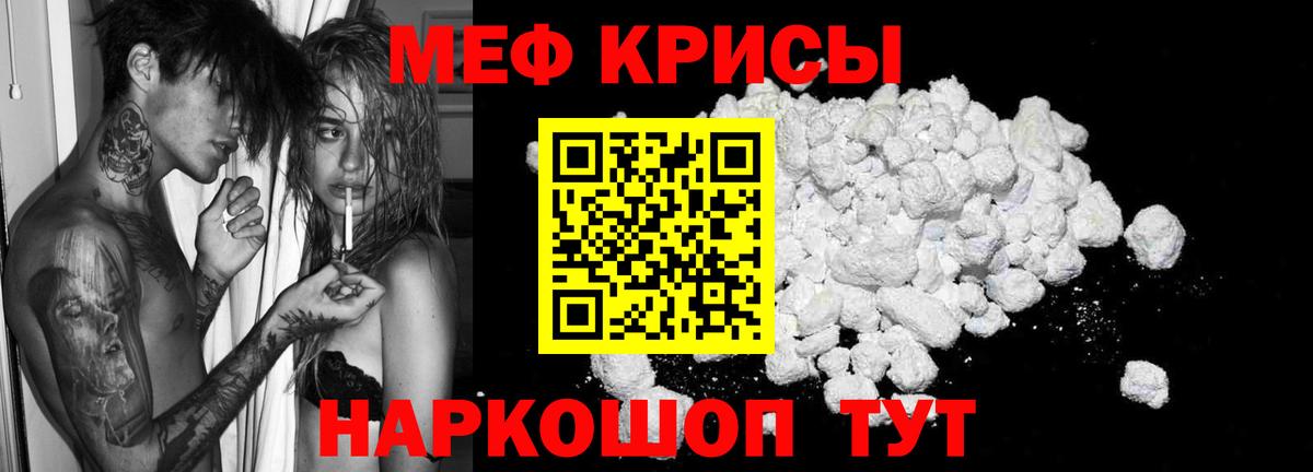 МЕФ Ейск