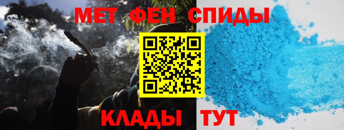 Ейск  Первитин кристалл  Вход с VPN  Метамфетамин  Первитин кристалл 