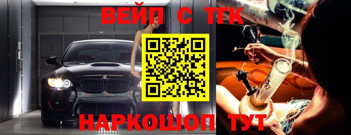 Дистиллят ТГК жижа  сколько стоит  Ейск  Вход с VPN 